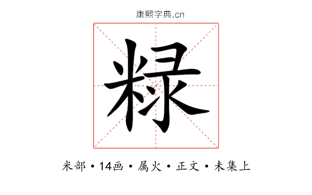 粶