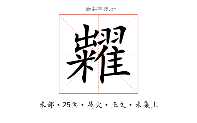 糶