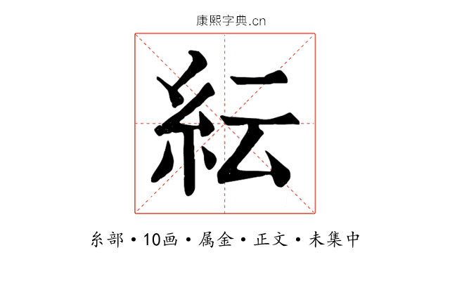 紜