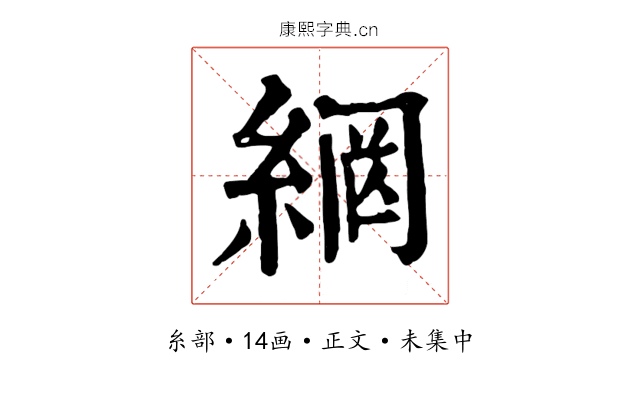 網
