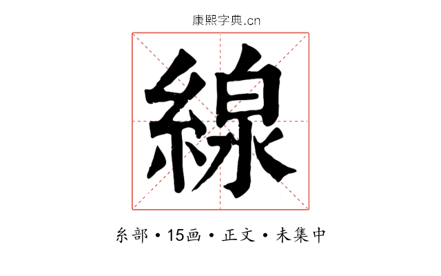 線