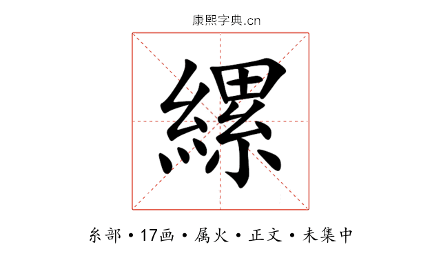 縲