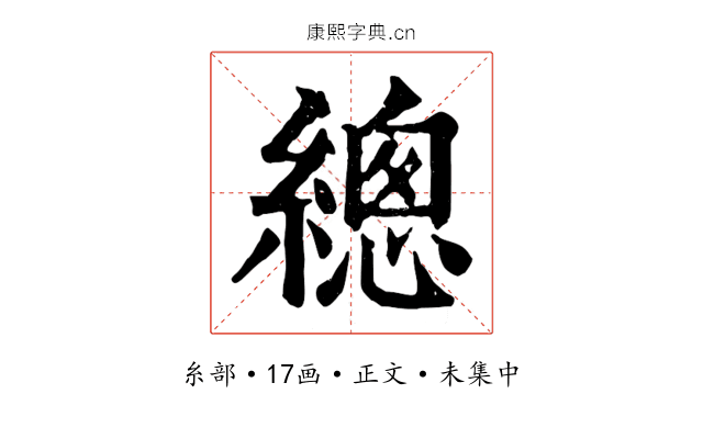 總