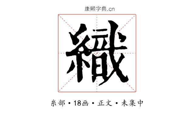 織