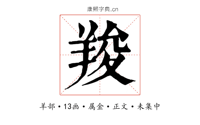 羧