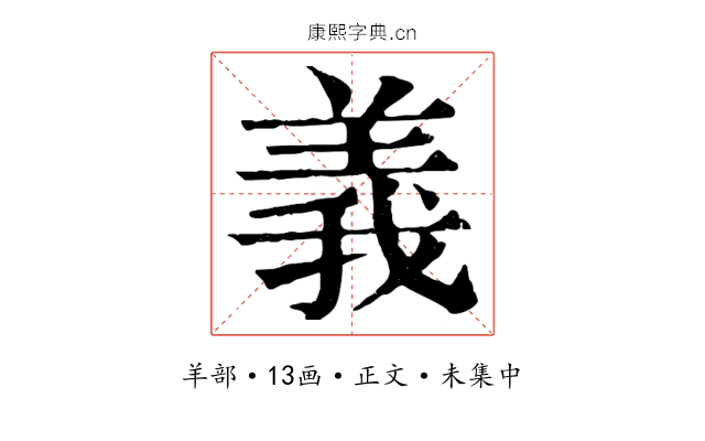 義