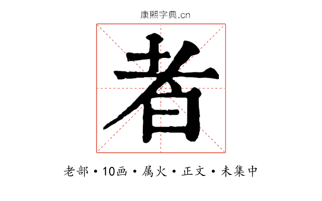 者