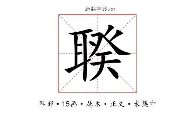 聧