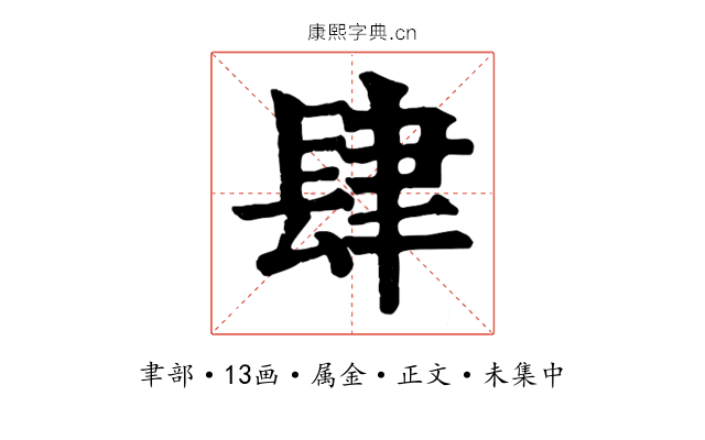 肆