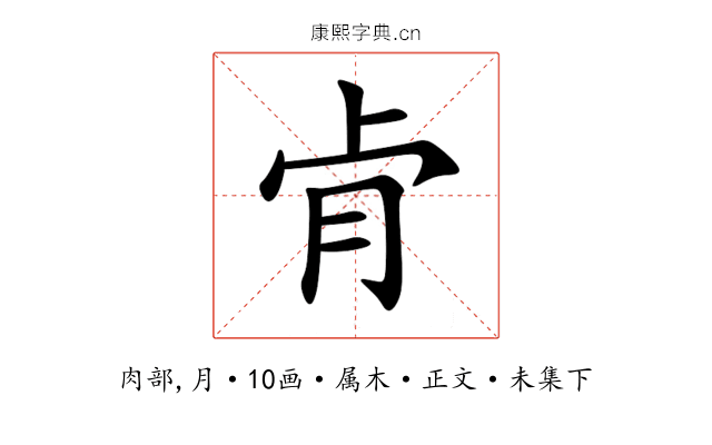 肻