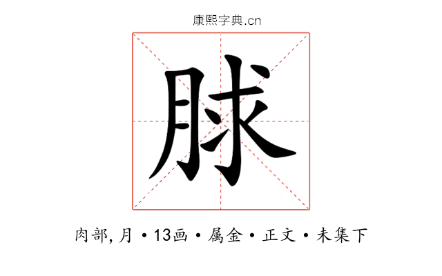 脙
