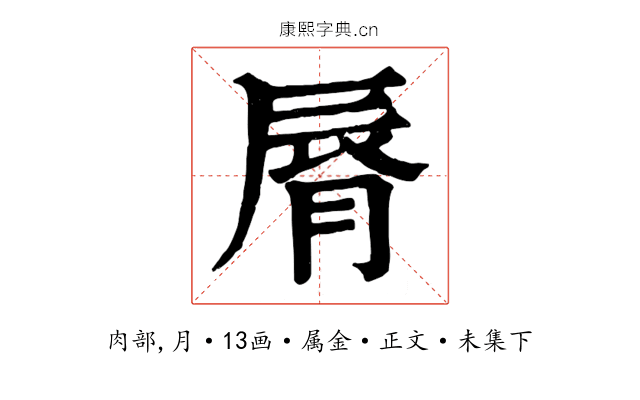 脣