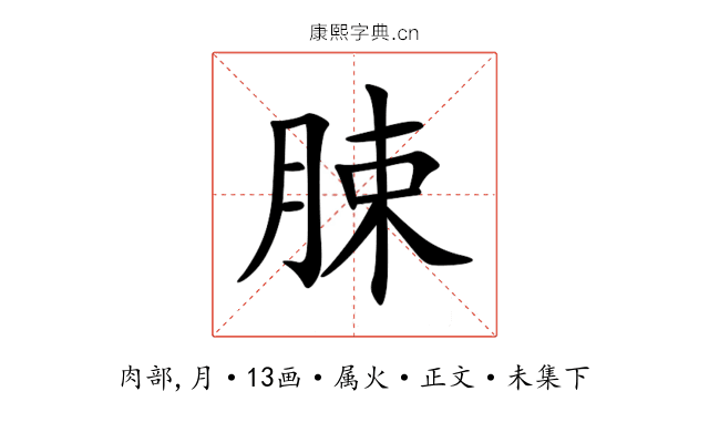 脨