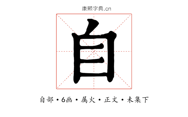 自