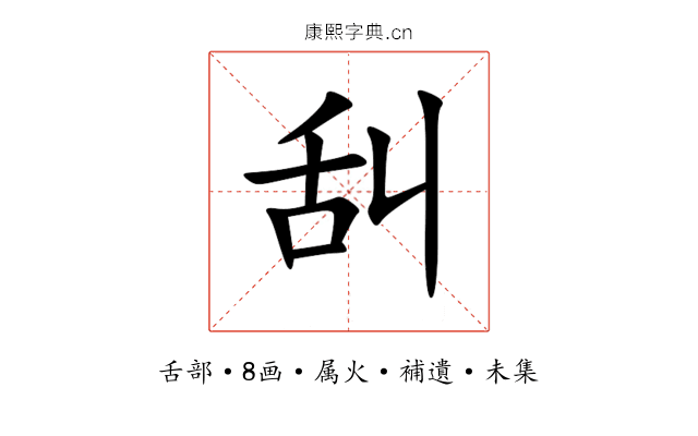 舏