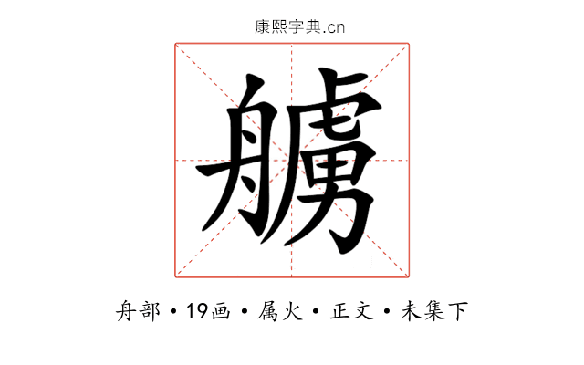 艣