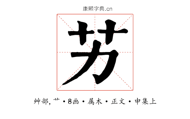 艻