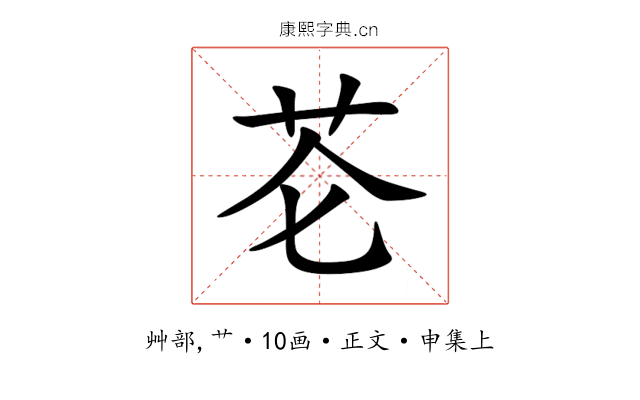 芲