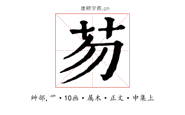 芴