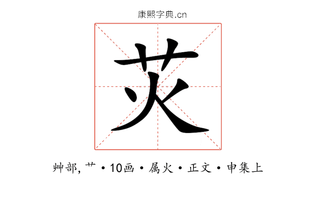 苂