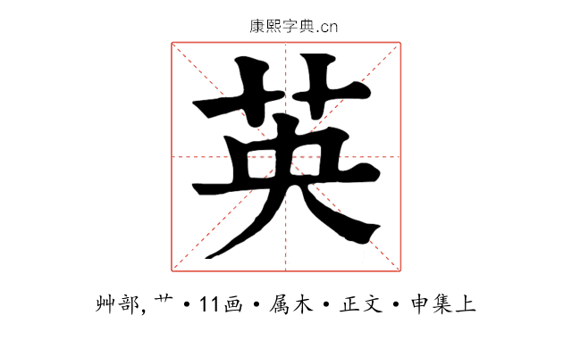 英