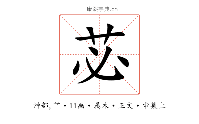 苾