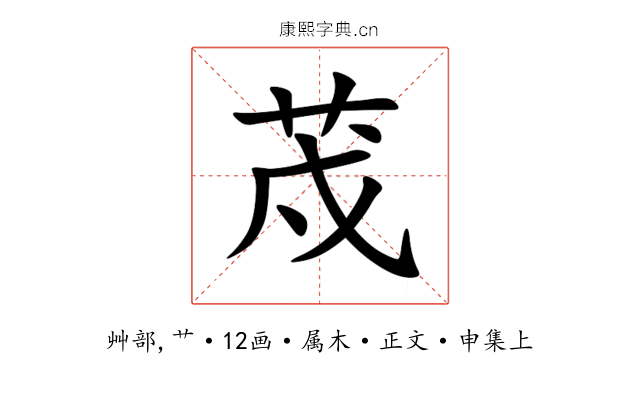 荗
