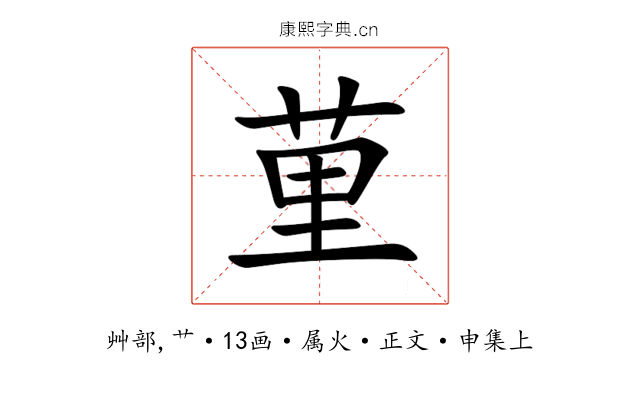 荲