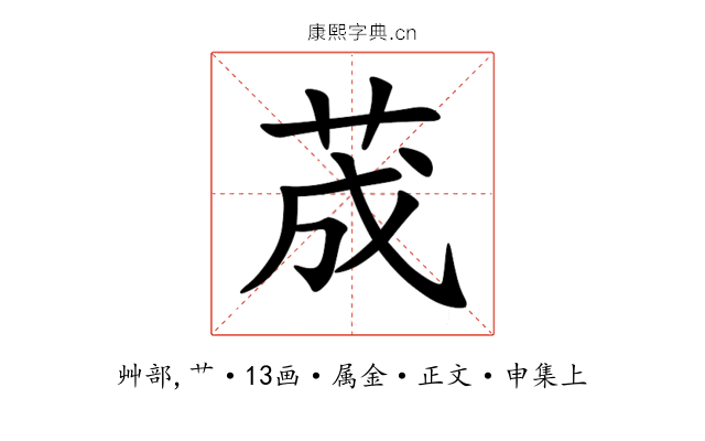 荿