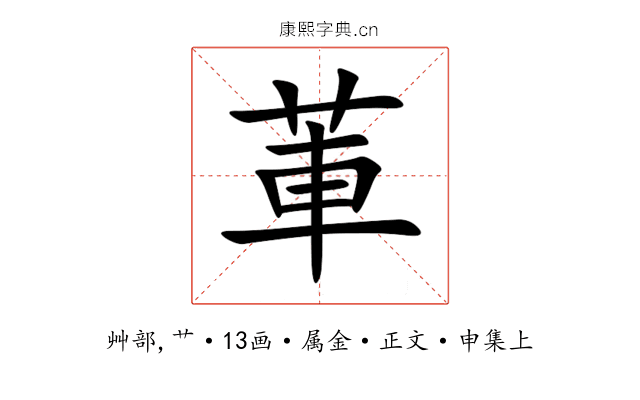 莗
