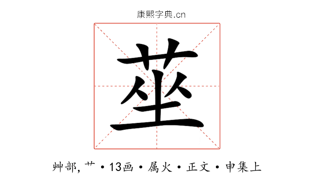 莝