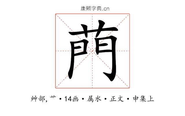 菛