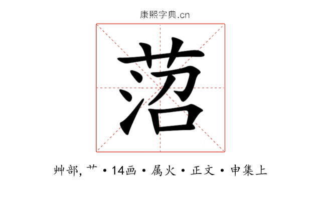 菬