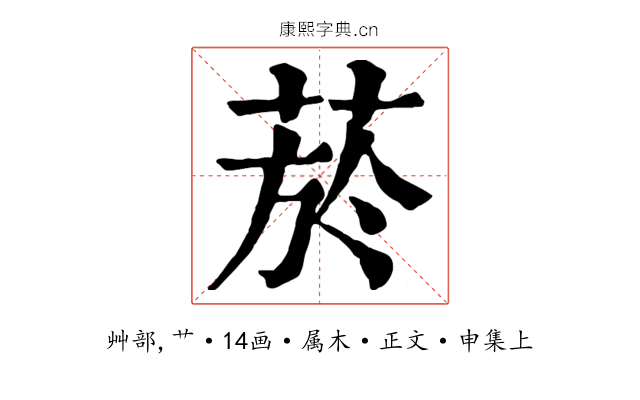 菸