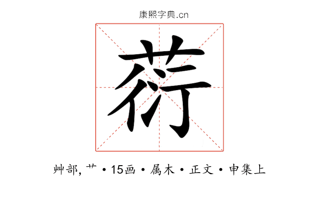 葕