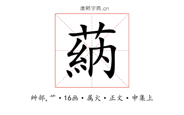 蒳