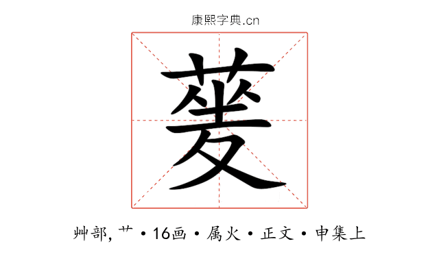 蓌