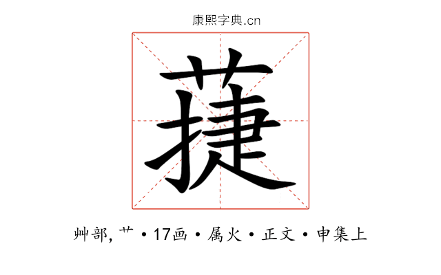 蓵