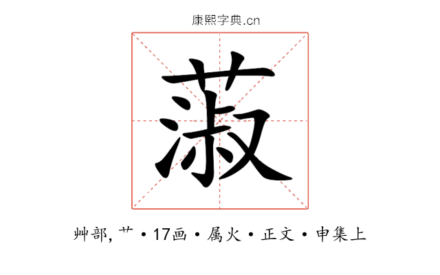 蔋