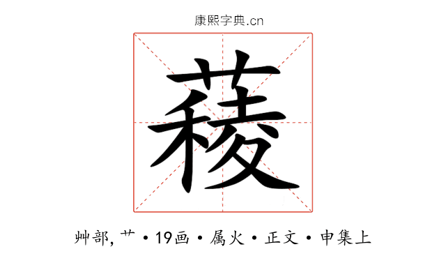 薐