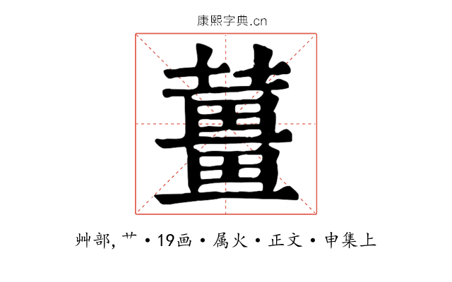 薑