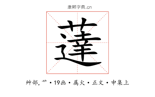 薘