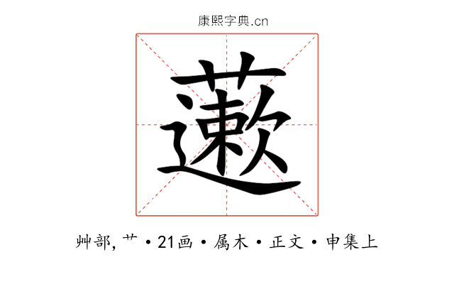 藗