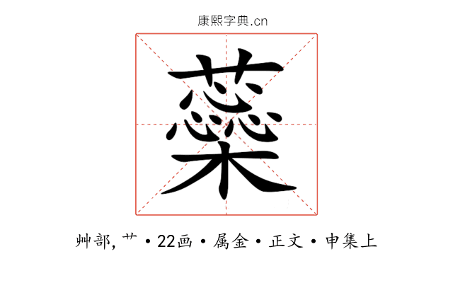 蘂