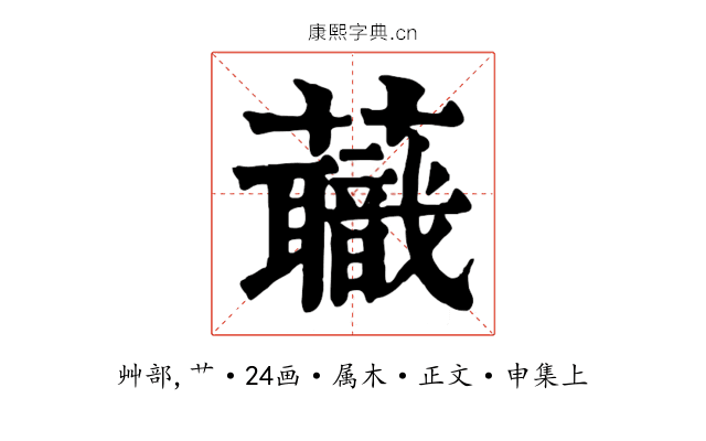 蘵