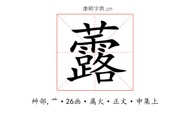 虂