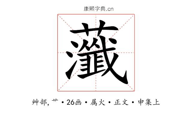 虃