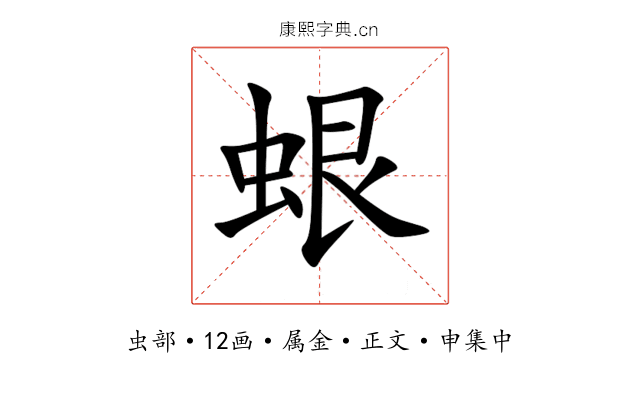 蛝