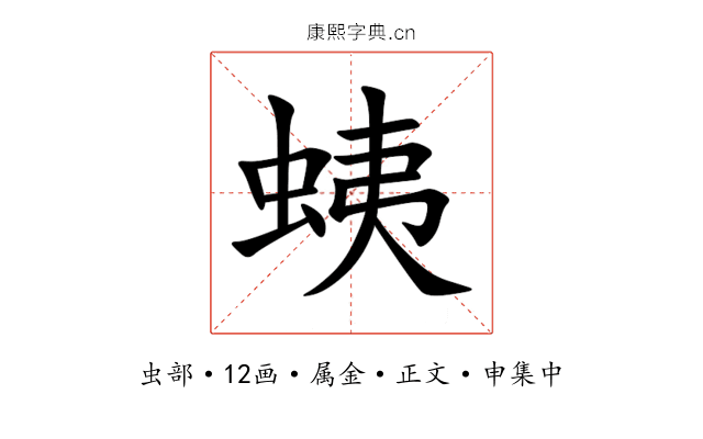 蛦