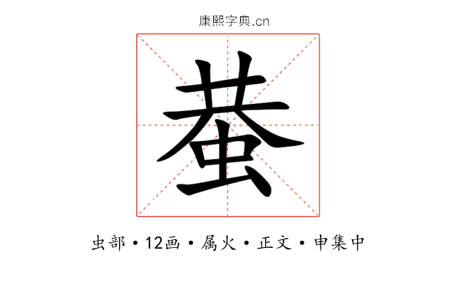 蛬